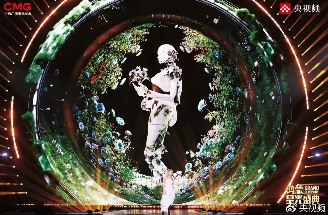 央视《鸿蒙星光盛典》12 月 20 日播出 致敬科技力量传递人文温度